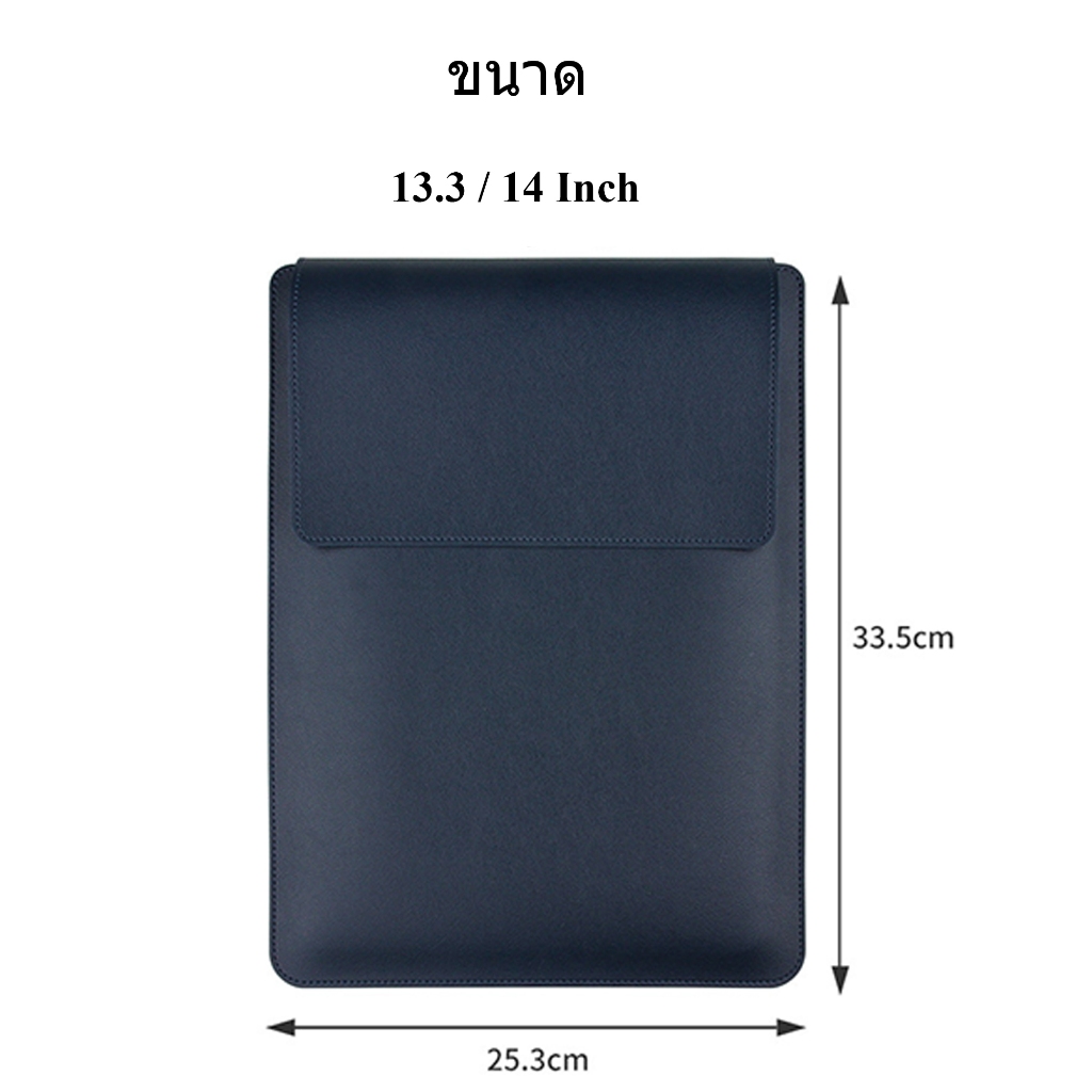 กระเป๋าโน๊ตบุ๊ค 3 in 1 เคสโน๊ตบุ๊ค เคสหนังใส่โน๊ตบุ๊ค ซองหนัง เคสหนัง PU Laptop bag Macbook