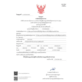 SUNTECH RCBO ขนาดสายไฟ 2.5 sq.mm. รุ่นAC ล้อเก็บสายไฟ ป้องกันไฟดูด ป้องกันไฟช็อต ตัดกระแสลัดวงจร 10m 15m 20m 3600W IP20