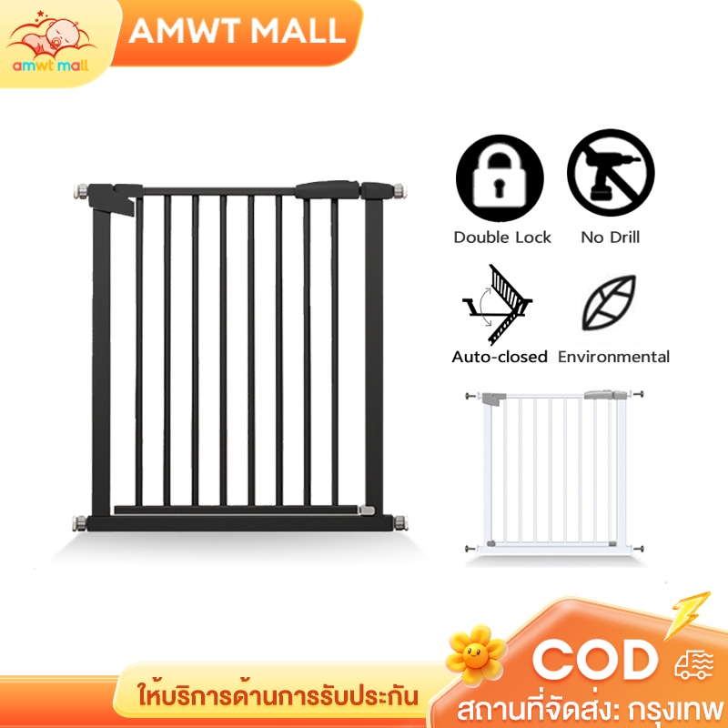 AMWT ที่กั้นเด็ก คอกกั้นเด็ก ที่กั้น ประตูกั้นเด็ก ประตูกั้นบันได ที่กั้นบันไดไม่ต้องเจาะผนั