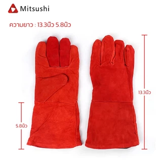 Mitsushi ถุงมือช่างเชื่อม 13.3" ถุงมือหนังงานเชื่อม แบบยาว ช่างเชื่อม งานจับเหล็ก ถุงมืองานเชื่อม