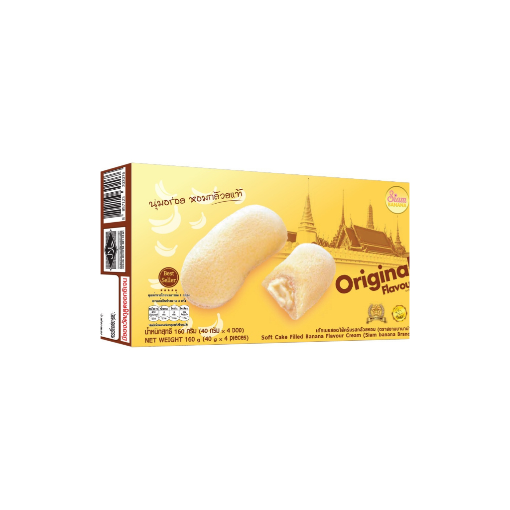 Siam Banana ขนมเค้กฟองน้ำ สอดไส้ครีมกล้วยหอม กล่องใหญ่ บรรจุ 8 ชิ้น (320 กรัม)