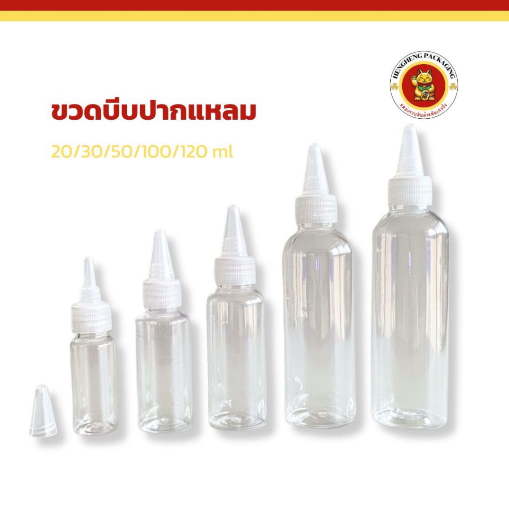 ขวดบีบปากแหลม ขนาด20/30/50/100/120ml ขวดหยดพลาสติก บีบสี ใส่หมึก สำหรับใส่ของเหลวสำหรับพกพา