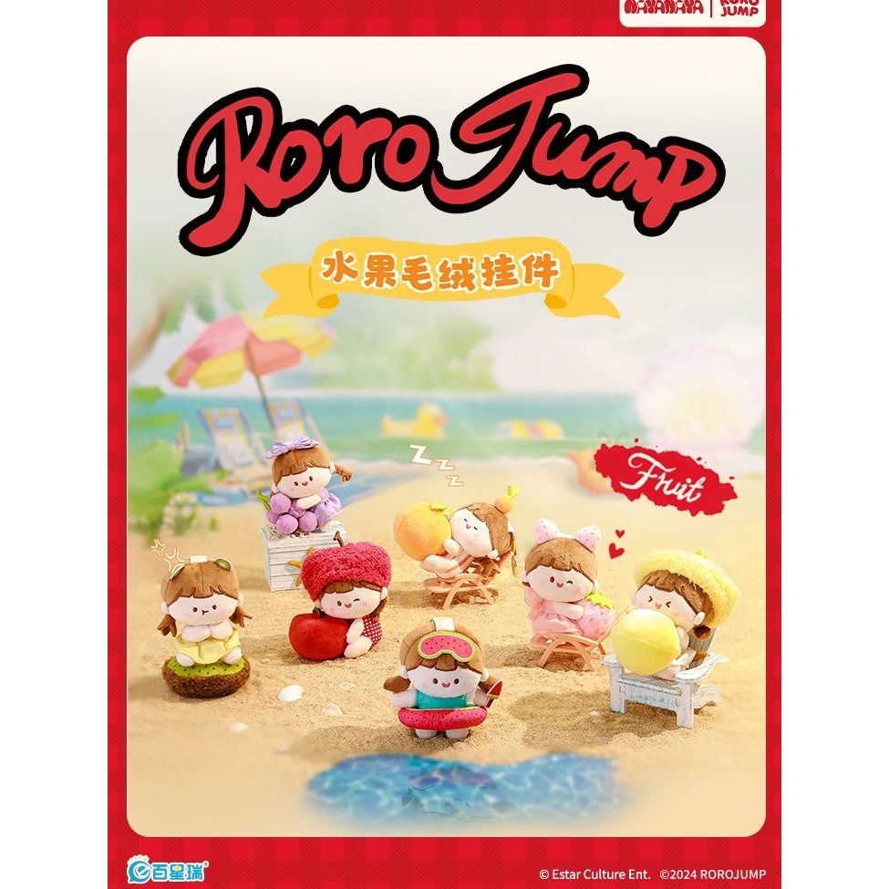 พวงกุญแจ : RoRo Jump Fruit