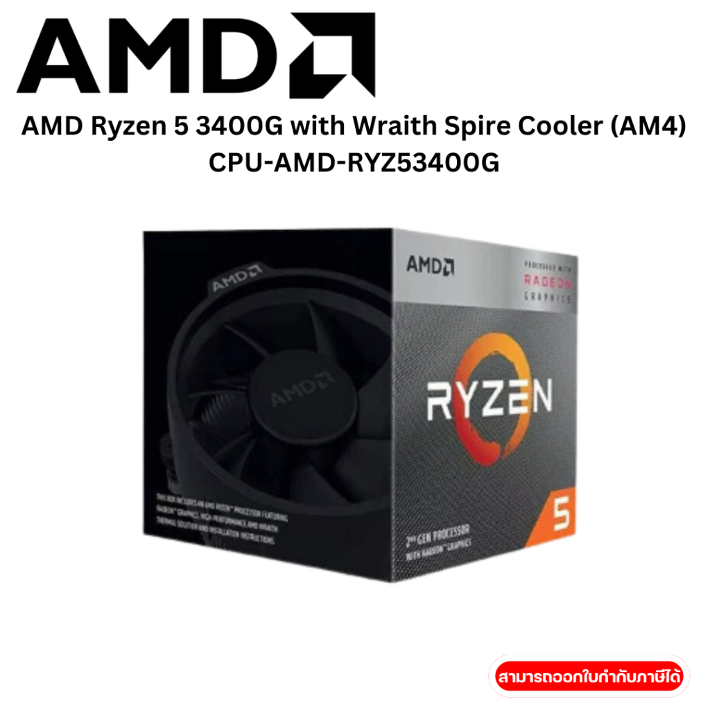 AMD Ryzen 5 3400G with Wraith Spire Cooler (AM4)