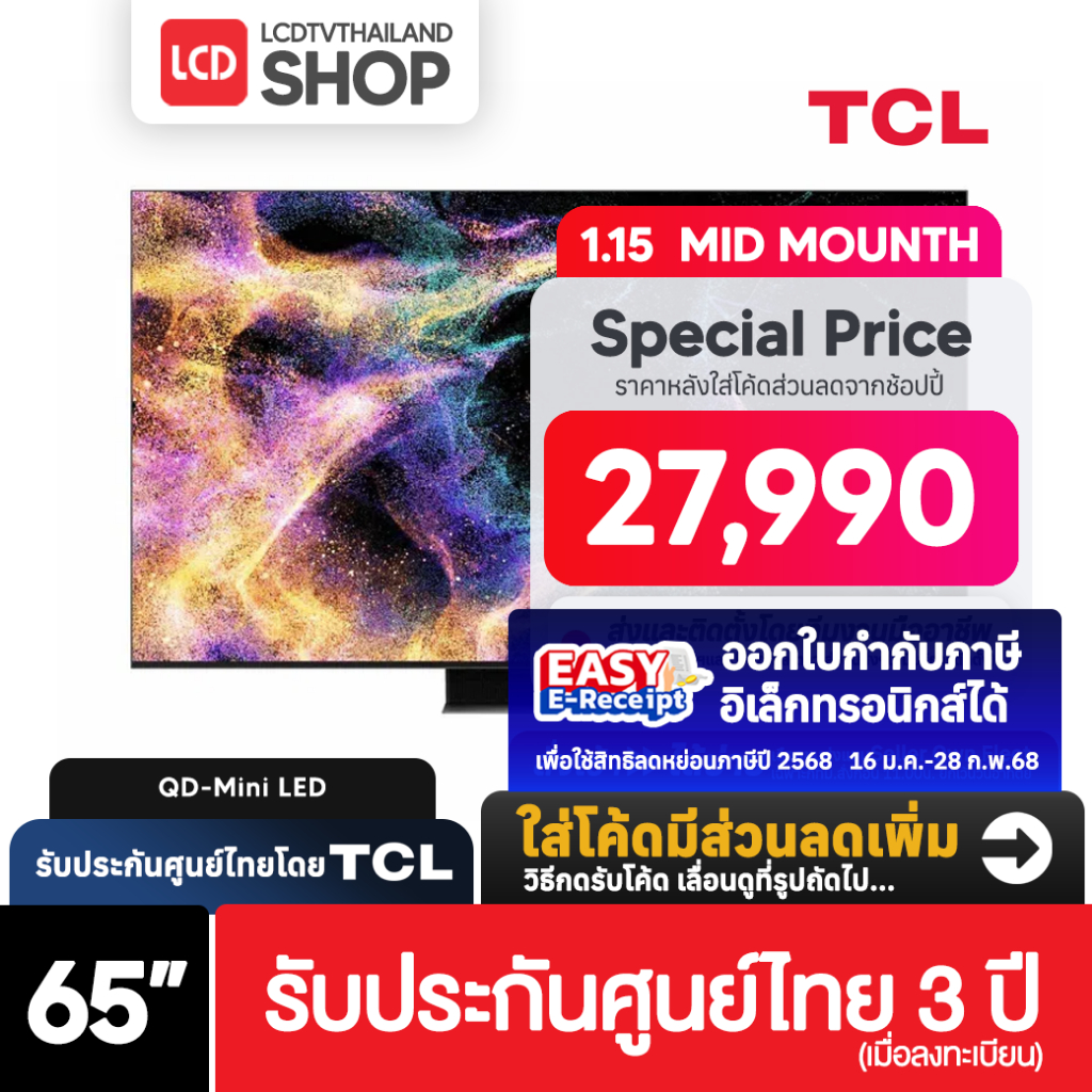 TCL C845 ขนาด 65 นิ้ว 4K Mini LED QLED Google TV ปี 2023 65C845 รับประกันศูนย์ไทย