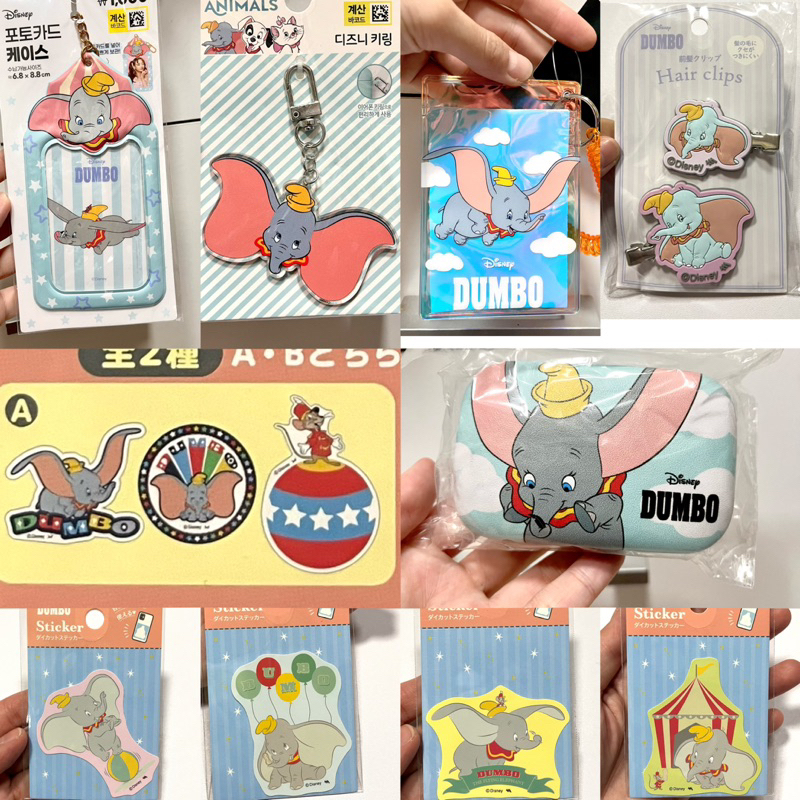 (tana.selected)รวมสินค้าDumbo