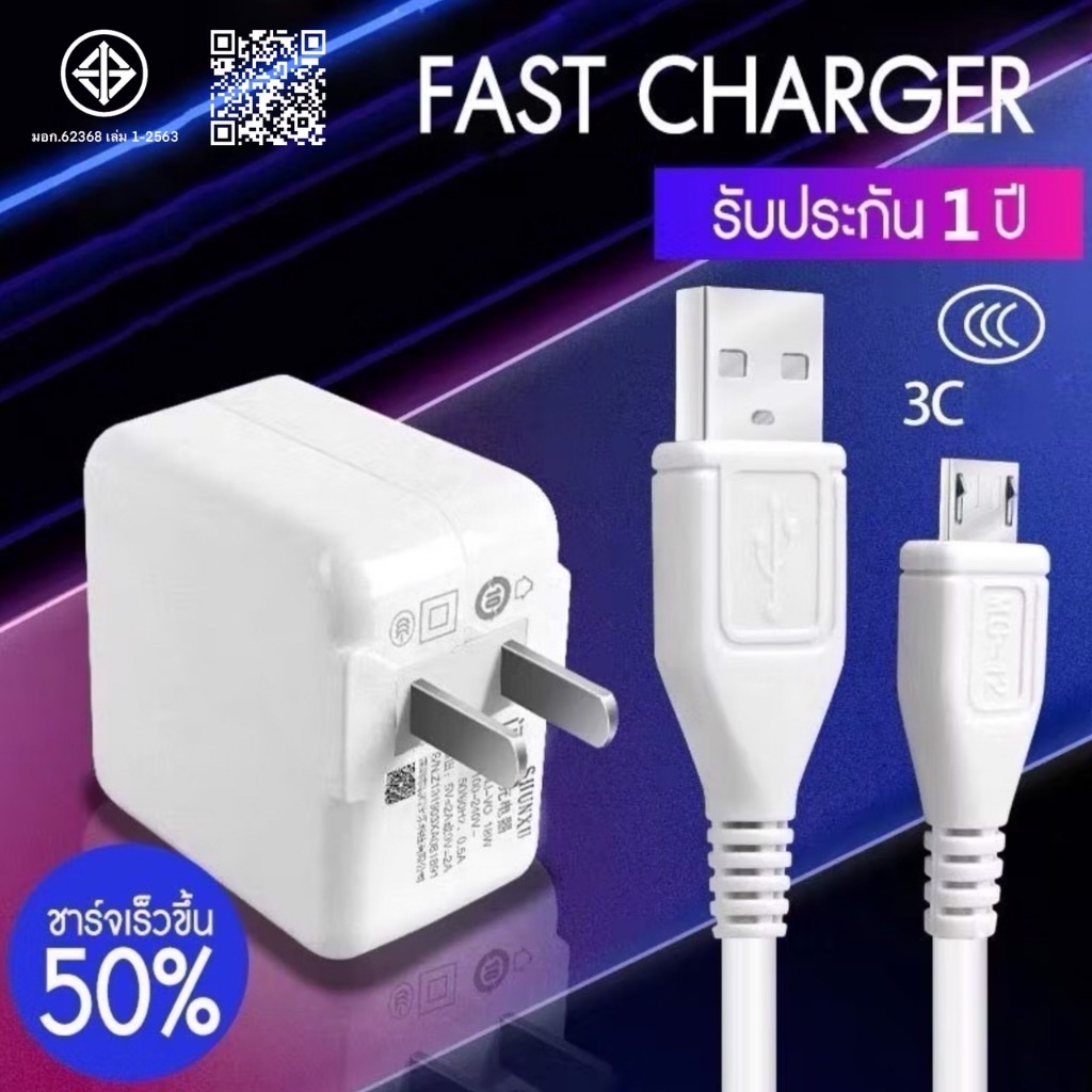 ชุดสายชาร์จ VIVOสายชาร์จ หัวชาร์จ 1เมตร 2เมตร  Micro USB ของแท้ 100% Micro Usb Cable Dash Charger