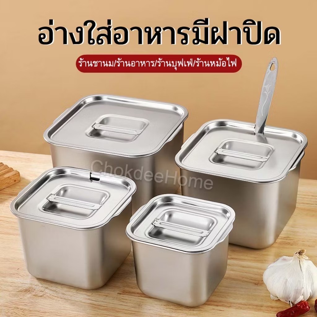 อ่างใส่อาหาร โถเตรียมอาหาร (มีฝาปิด หนา ทรงลึก)(แบบฝาเว้าใส่ช้อน)(สแตนเลส304) ขนาดปาก 12/14/16/18/20/22 ซม.(ตราTK) - รูปที่ 7