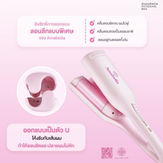 พร้อมส่ง!Amabella เครื่องม้วนผมลอนมาม่า ขนาดแกน 36 mm ตัวแทน…