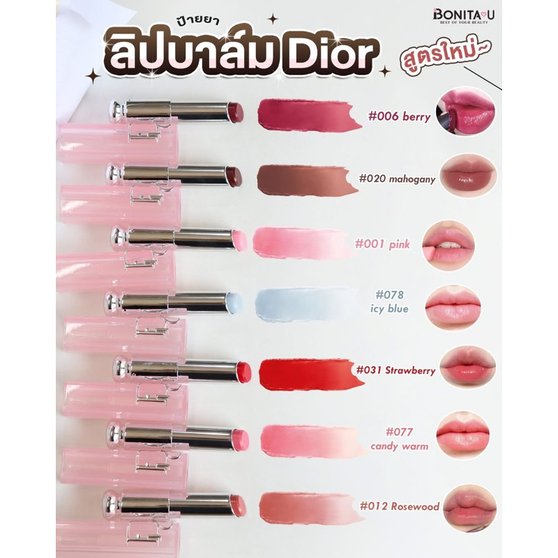 New! Dior Addict Lip Glow 3.2g. (ลิปโกล์วรุ่นใหม่)