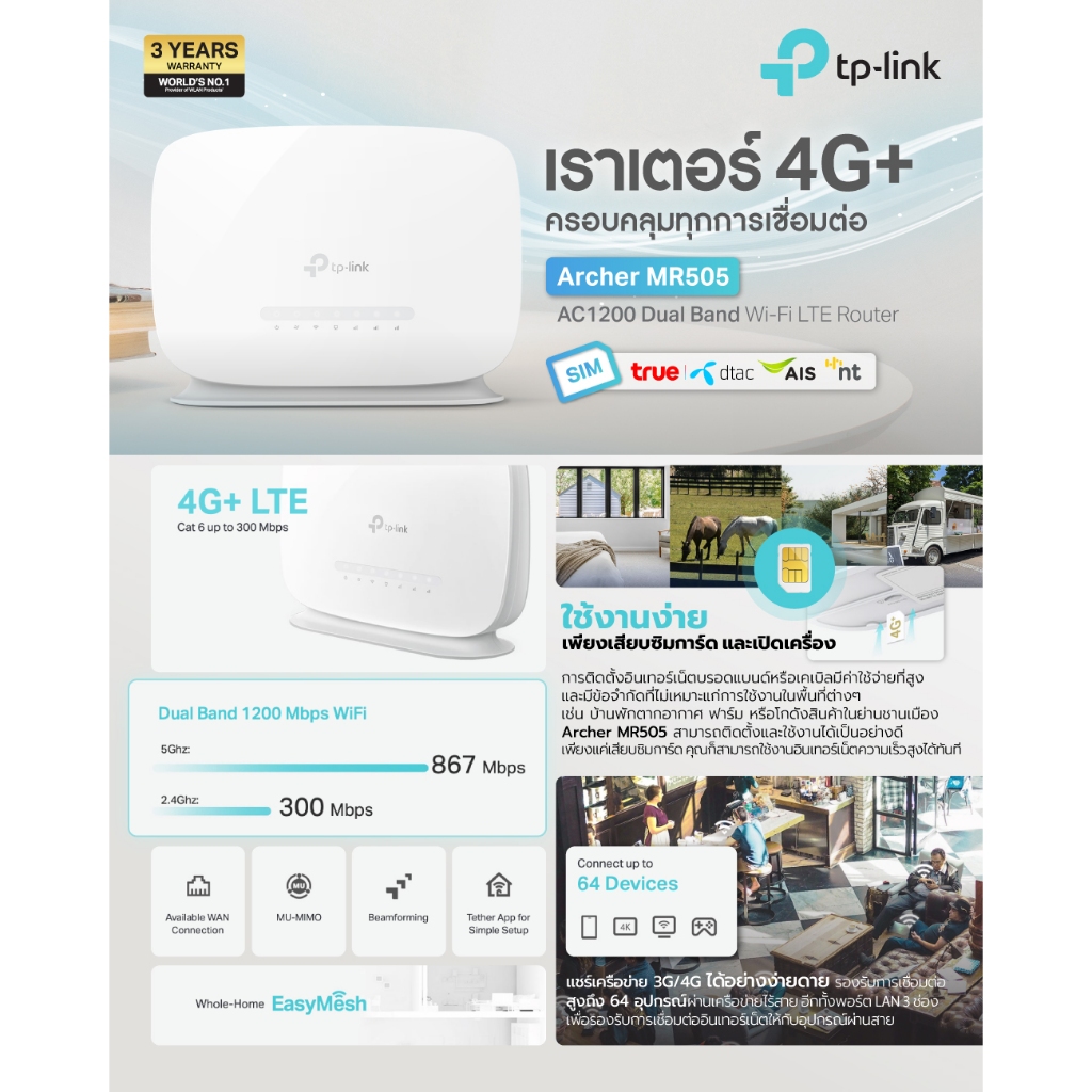 Archer MR505 Nuevo 4G+ Cat6 AC1200 Wireless Dual Band Gigabit Router