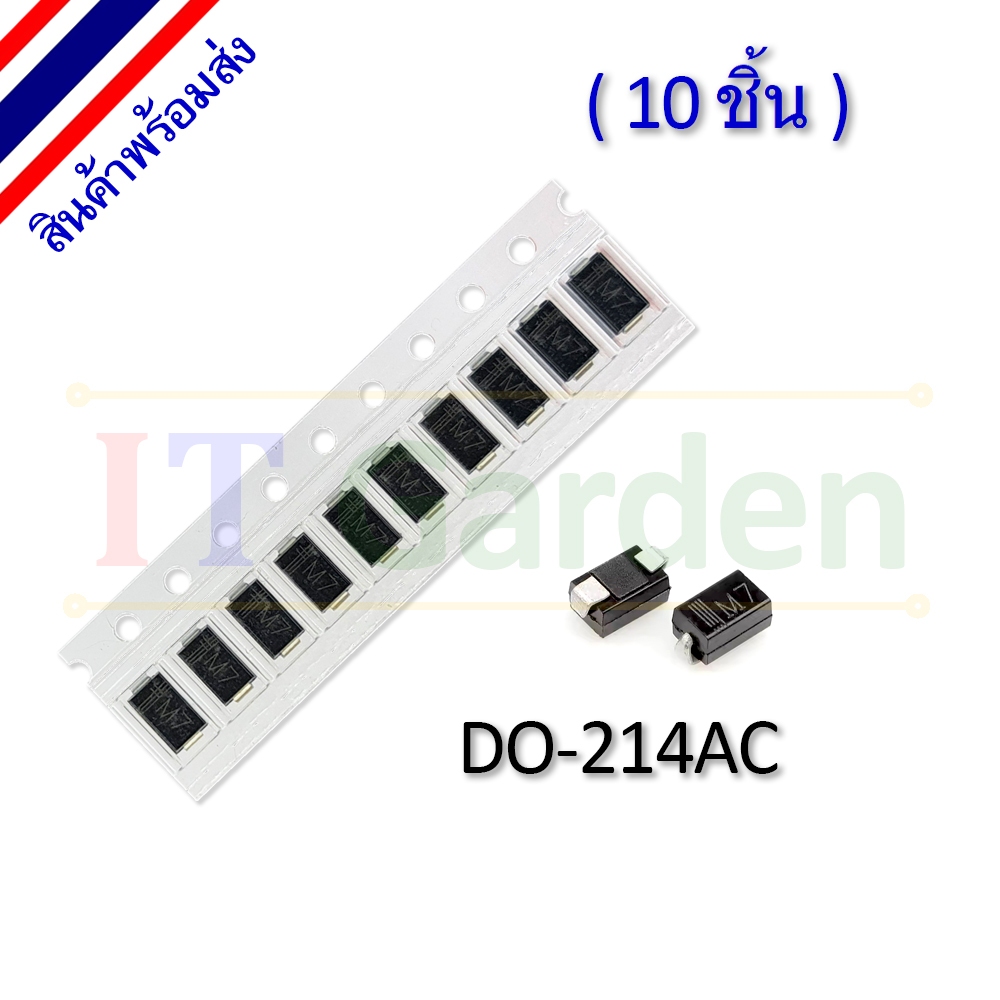Diode SMD M1 1N4001 M4 1N4004 M7 1N4007 SMA DO214-AC (10 ชิ้น)