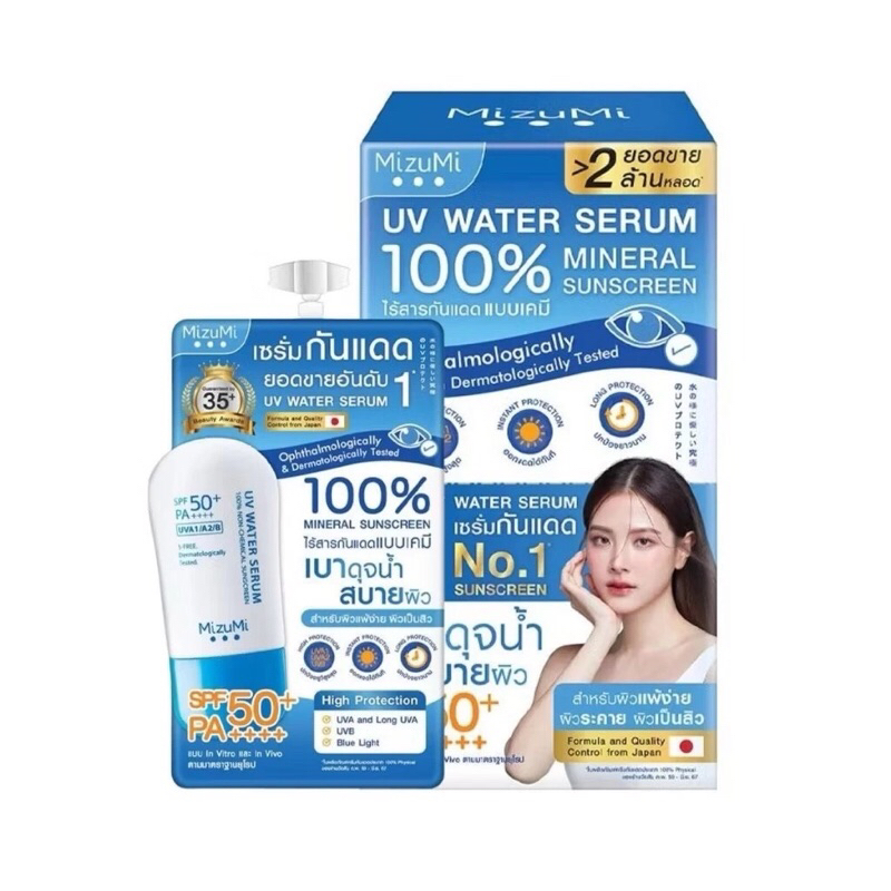 (ยกกล่อง x 6ซอง) มิซูมิ กันแดดทาหน้า MizuMi UV Water Serum SPF50+ PA++++ ขนาด 5กรัม
