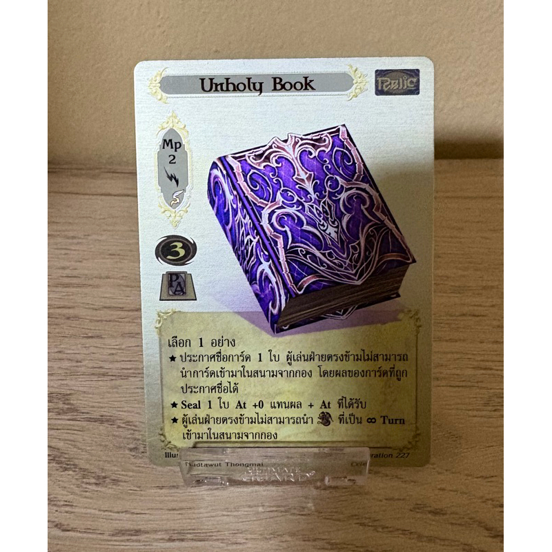 [Foil] .Unholy Book.