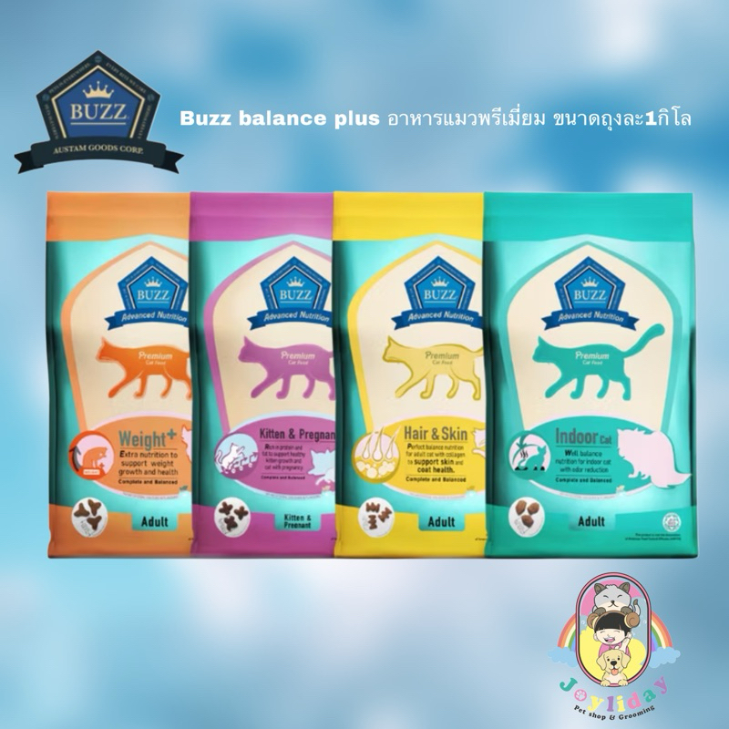 Buzz Premium Advance Nutrition บัซซ์ อาหารแมวเกรดพรีเมี่ยม ขนาด 1 กิโลกรัม