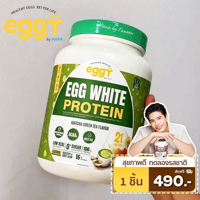 (1กระปุก)Mana Eggy Egg White Protein โปรตีนไข่ขาวมานา รสโกโก้ ชาเขียว มิกซ์เบอร์รี่ ชาไทย ขนาด 210g.