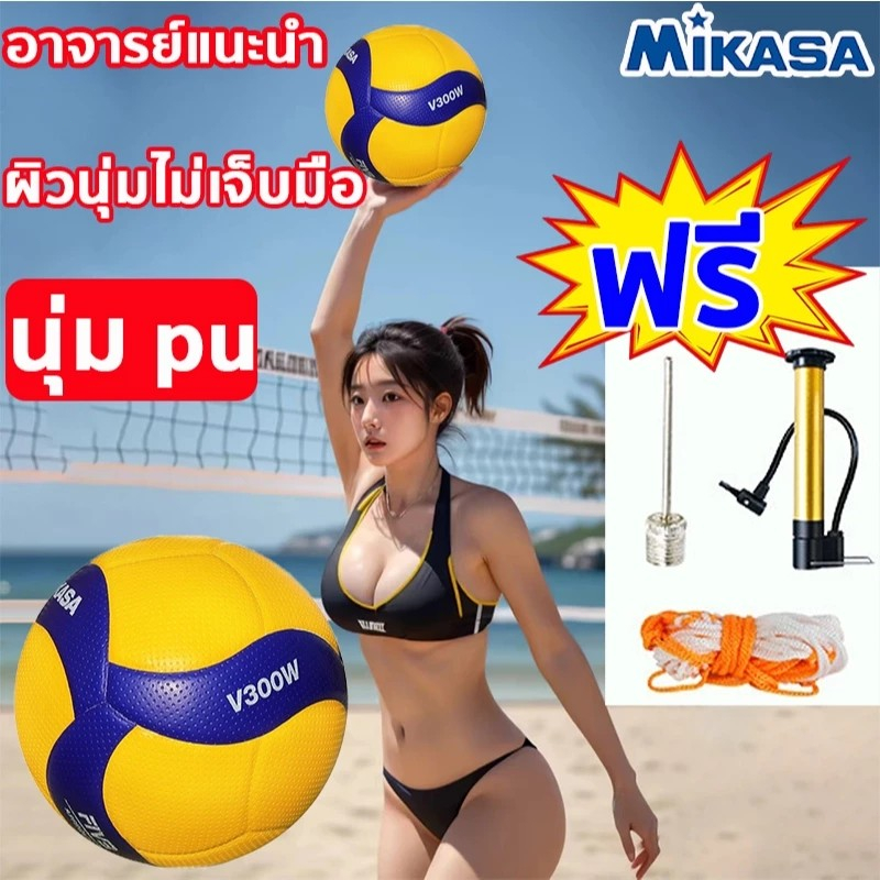 วอลเลย์บอล ไซซ์ 5 ลูกวอลเลย์บอล FIVB Official Original Mikasa MVA300 ลูกวอลเลย์บอลของแท้