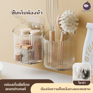 ใส่ยาสีฟัน ชั้นวางแปรงสีฟันไฟฟ้า อเนกประสงค์ ที่ใส่แปรงสีฟัน…