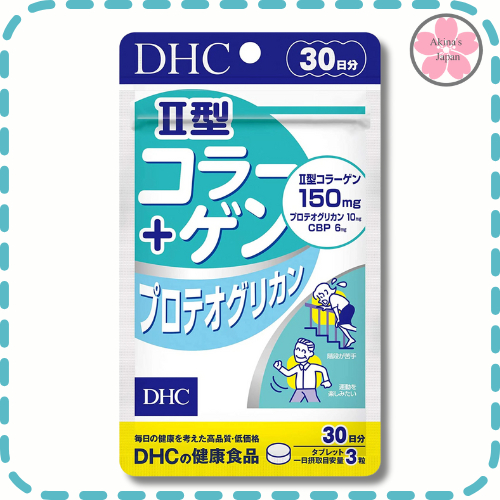DHC collagen type II + Proteoglycanคอลลาเจนสูตร 2 บำรุงข้อต่อ กระดูก บรรจุ 90 เม็ด (ขนาดทาน 30 วัน)