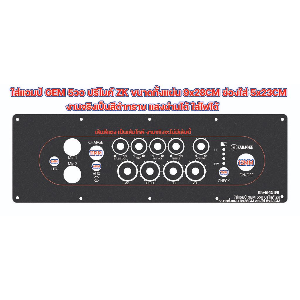 เพลท GEM + ปรีไมค์ ZK-AMP ขนาดต่างๆ