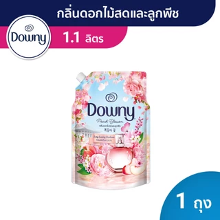 [ใหม่] Downy ดาวน์นี่ น้ำยาปรับผ้านุ่มสูตรเข้มข้น กลิ่นดอกไม้สดและลูกพีช 1.1ลิตร Downy Peach Blossom 1.1 L