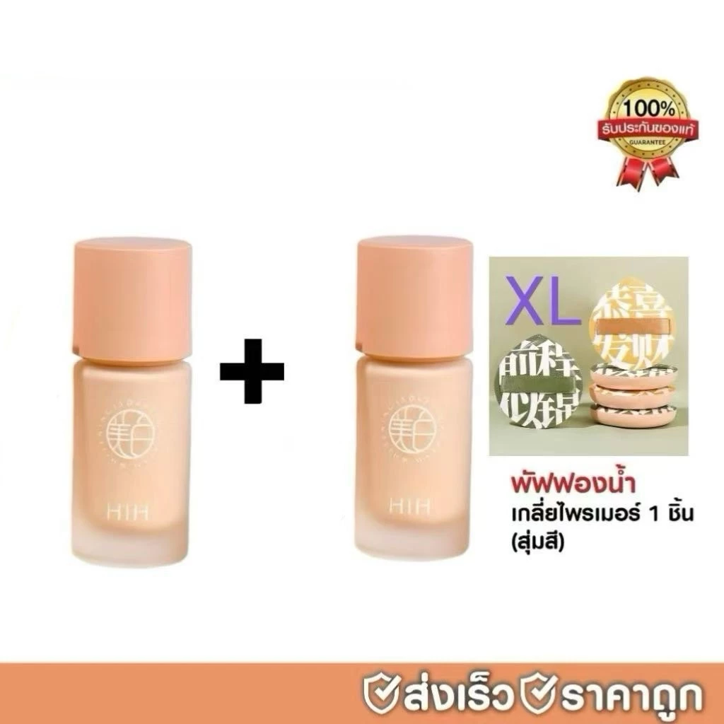 C.240.HIH ไพรเมอร์รองพื้น เบสครีม เบลอรูขุมขน ปรับผิวสว่างกระจ่างใส หน้าเนียนใช้ก่อนแต่งหน้า