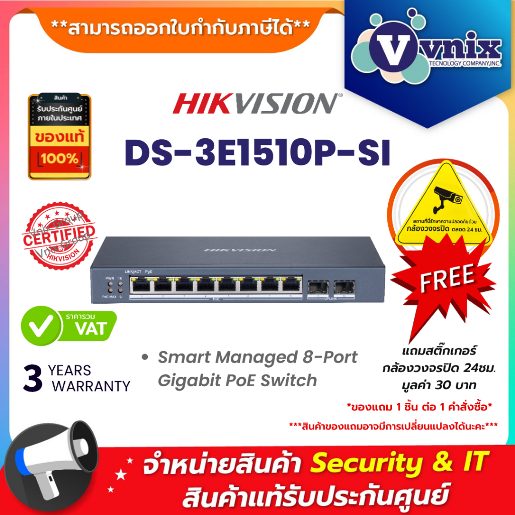 DS-3E1510P-SI สวิตซ์ PoE Hikvision 8 Port Gigabit Smart POE Switch by Vnix Group