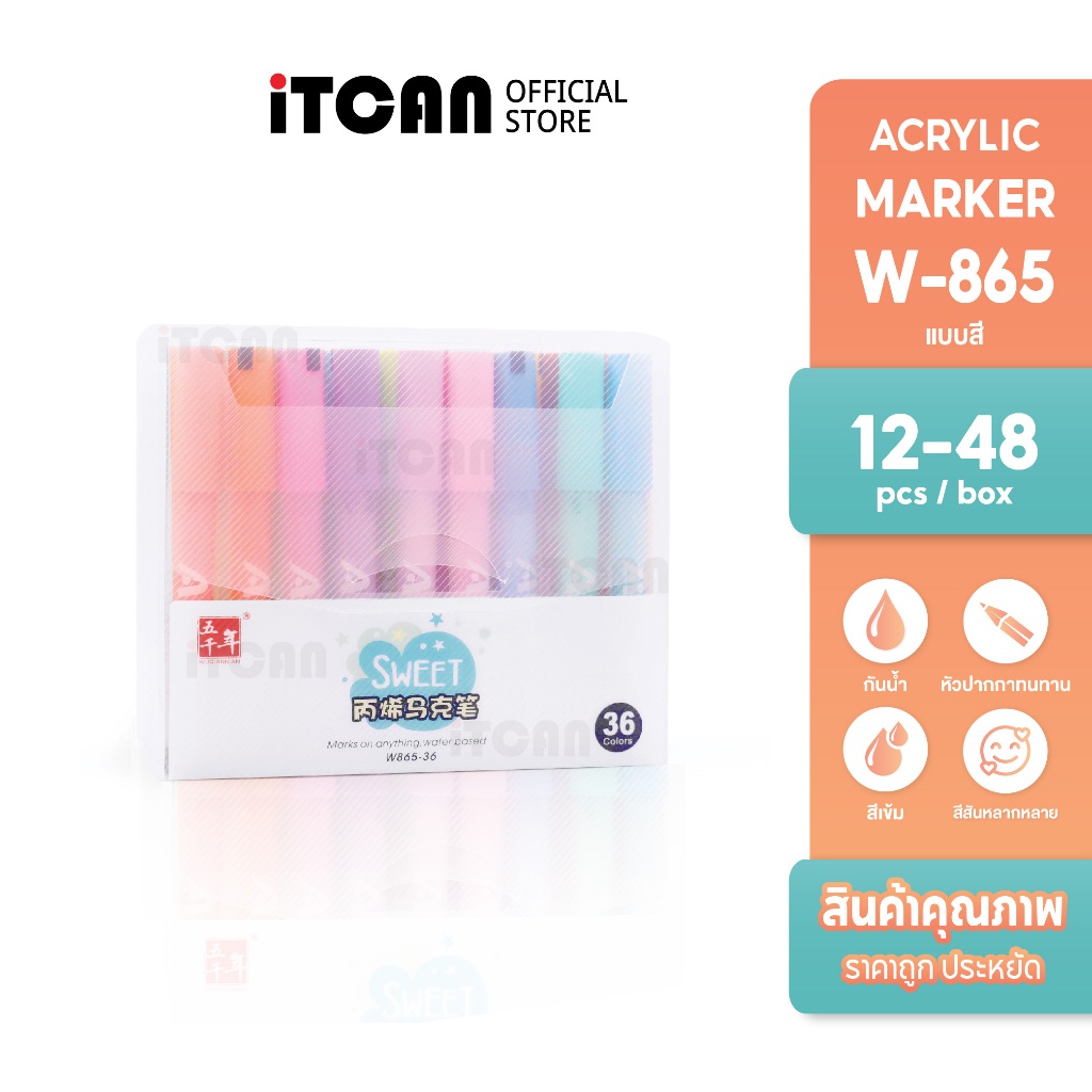 iTCAN ปากกามาร์กเกอร์ ปากกาอะคริลิค ปากกาวาดรูปกันน้ำ 12 24 36 48สี Acrylic Marker W-865