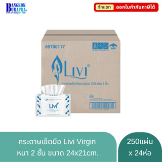 LIVI กระดาษเช็ดมือ 2 ชั้น กระดาษเช็ดมือแบบแผ่น กระดาษเช็ดมือ…