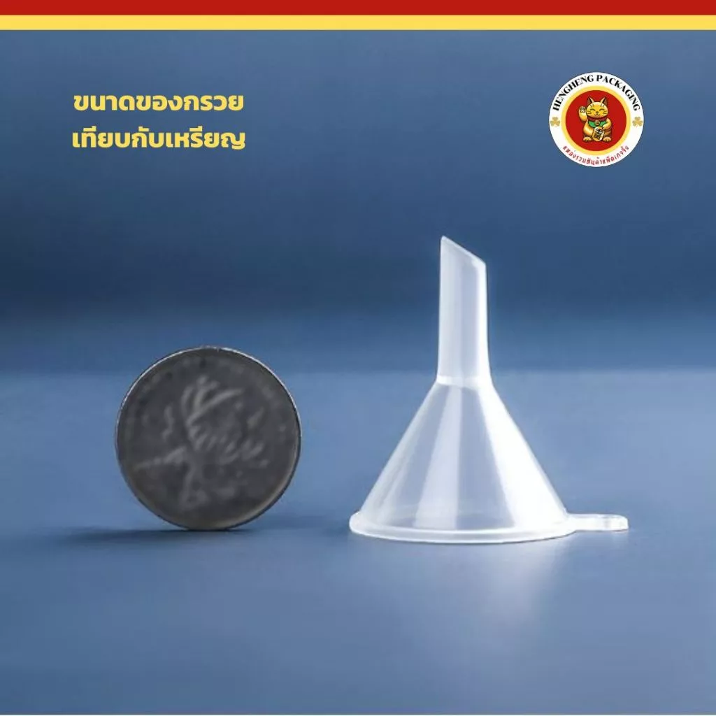 กรวยพลาสติก กรวยจิ๋ว ขนาดเล็ก สำหรับกรอกของเหลว อุปกรณ์เครื่องสำอาง thumbnail 7