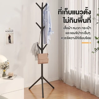 QUANU ราวแขวน ที่แขวนหมวก ราวแขวนหมวก ที่แขวนหมวกและเสื้อโค๊ท ที่แขวนผ้าทรงต้นไมั กันน้ำและกันสนิม แข็งแรงและทนทาน
