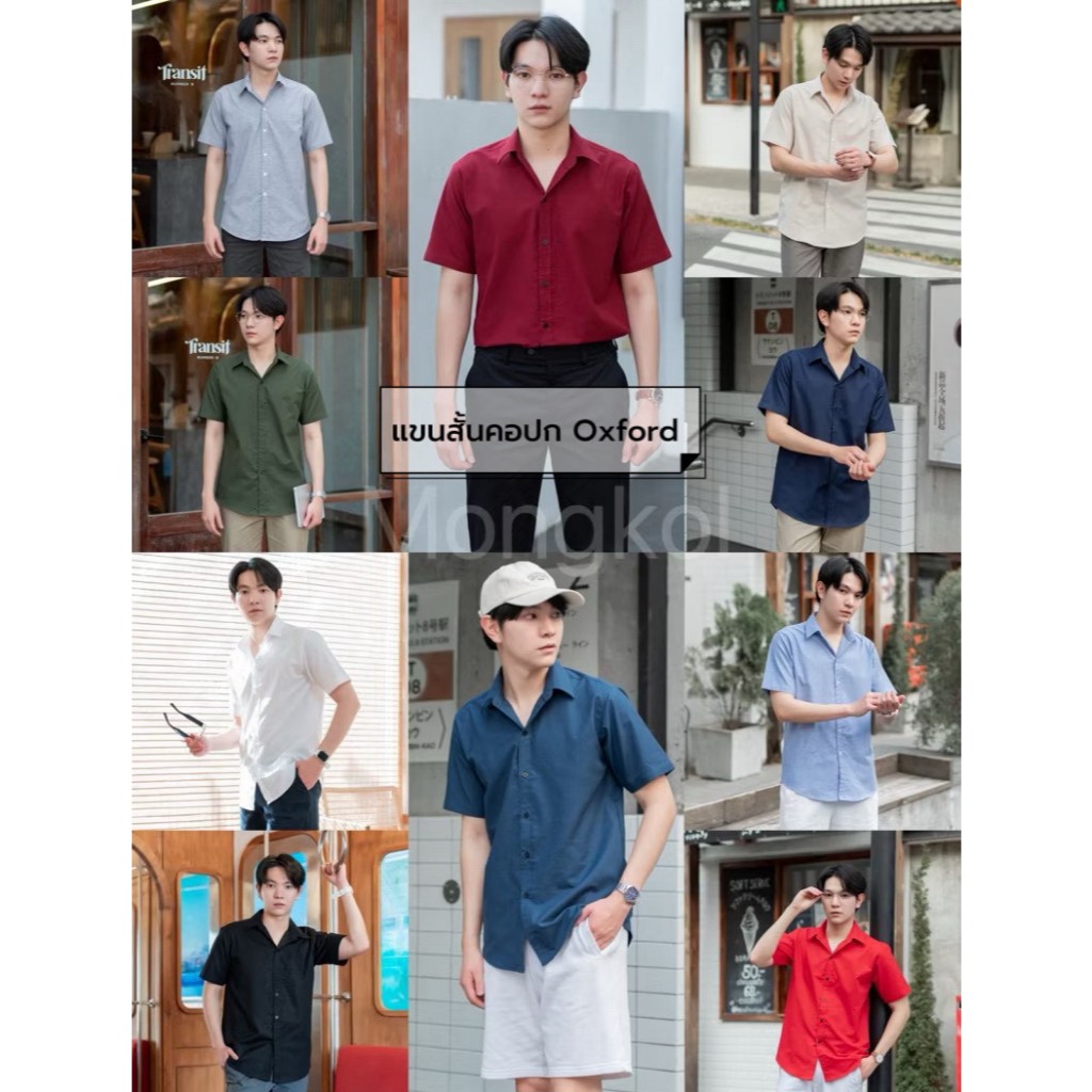 เสื้อเชิ้ตแขนสั้นชาย เชิ้ตคอปก ผ้าOXFORD หลากสี Sz.40-48