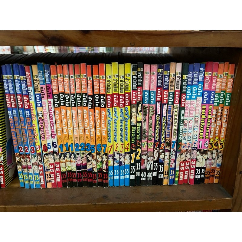 เศษ หนุ่มจิ๊จ๊ะ / รักวัยไฟ / สืบจากผี / ยังดีไซน์/ Women / 15หยกๆ / 17Ans รวมเศษ