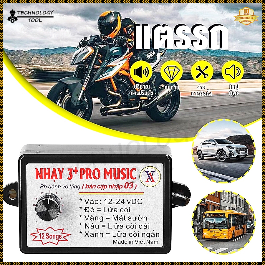 กล่องแตรสามช่า 12V-24V พร้อมเอฟเฟคเสียง 8 แบ สําหรับรถยนต์ รถบรรทุก กล่องแต่สามช่า กล่อง แตร 3 ช่า ตัวควบคุมแตรไฟฟ้า