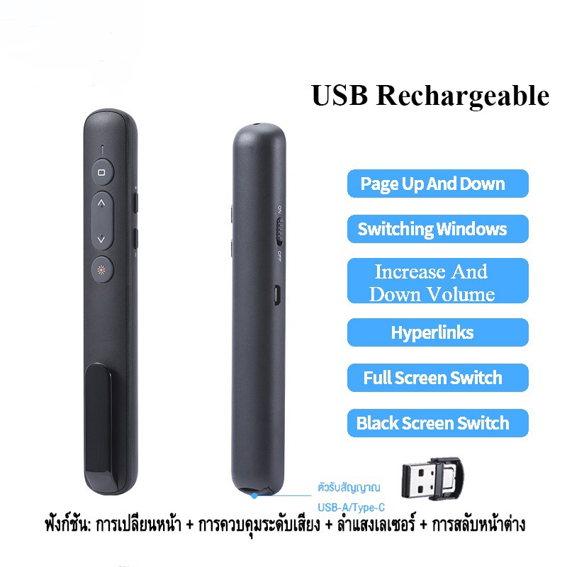 Wireless Presenter PPT Pointer พร้อมเลเซอร์พอยน์เตอร์ Laser Pointer type-c เลเซอร์พอยเตอร์ รีโมท พรี