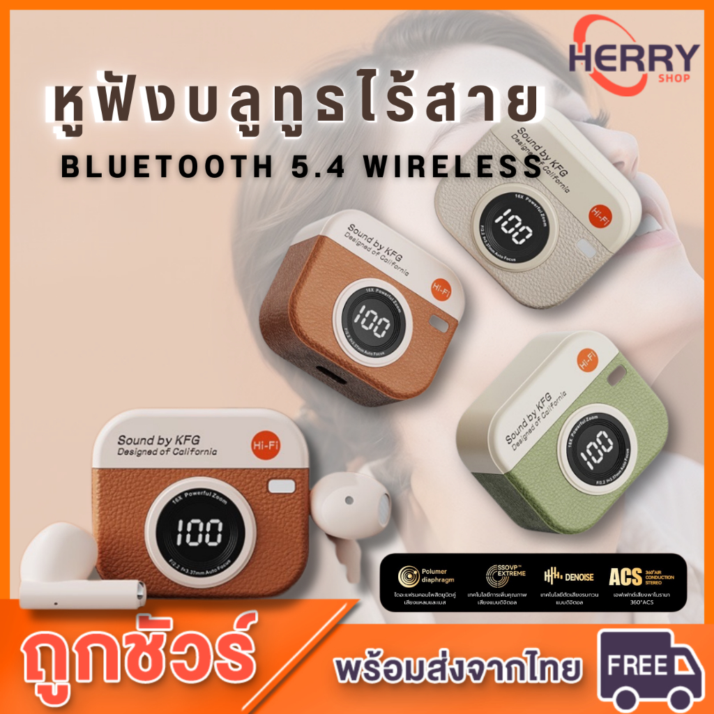 หูฟังบลูทูธไร้สาย Q86 ดีไซน์ย้อนยุค Bluetooth 5.4 ENC ลดเสียงรบกวน แสดงผลแบตเตอรี่ กันน้ำ IPX5