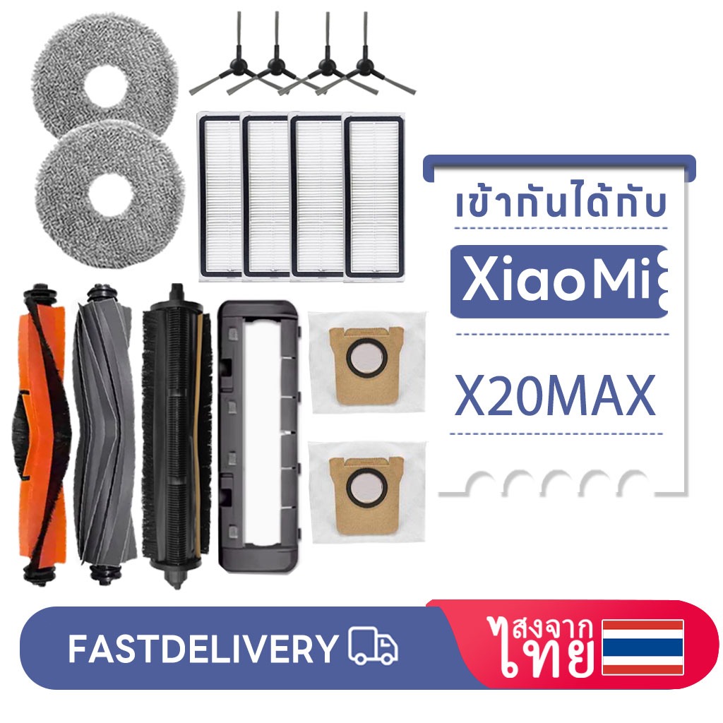 สำหรับ Xiaomi หุ่นยนต์สูญญากาศ X20 Max  สูญญากาศชิ้นส่วนหลักลูกกลิ้งแปรงด้านข้าง Hepa กรองถุง