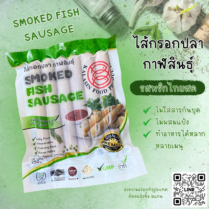 ไส้กรอกปลากาฬสินธุ์ ไส้กรอกคีโต รสพริกไทยสด ( 5pack) เนื้อปลาล้วน ไม่ผสมแป้ง เพื่อสุขภาพ
