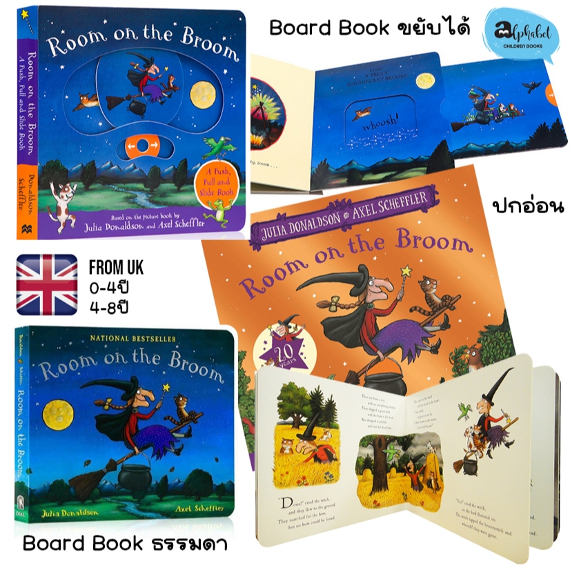[หนังสือ board book] Room on the Broom: A Push, Pull and Slide Board Book, ปกอ่อน by Julia Donaldson