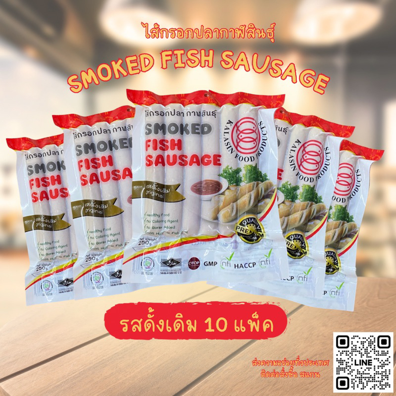 ไส้กรอกปลากาฬสินธุ์ (5/10/20 pack) เนื้อปลาล้วน ไม่ผสมแป้ง เพื่อสุขภาพ คีโต ฮาลาล อิสลามทานได้ - รูปที่ 2