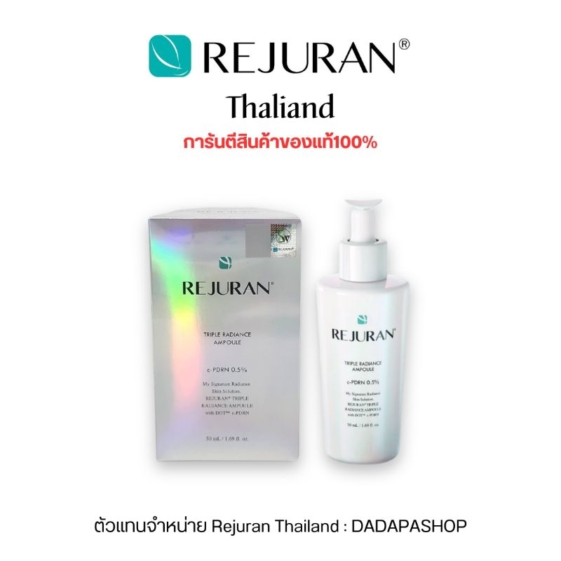แอมพูลรีจูรัน(ขวดขาว)rejuran triple radiance ampoule 50ml