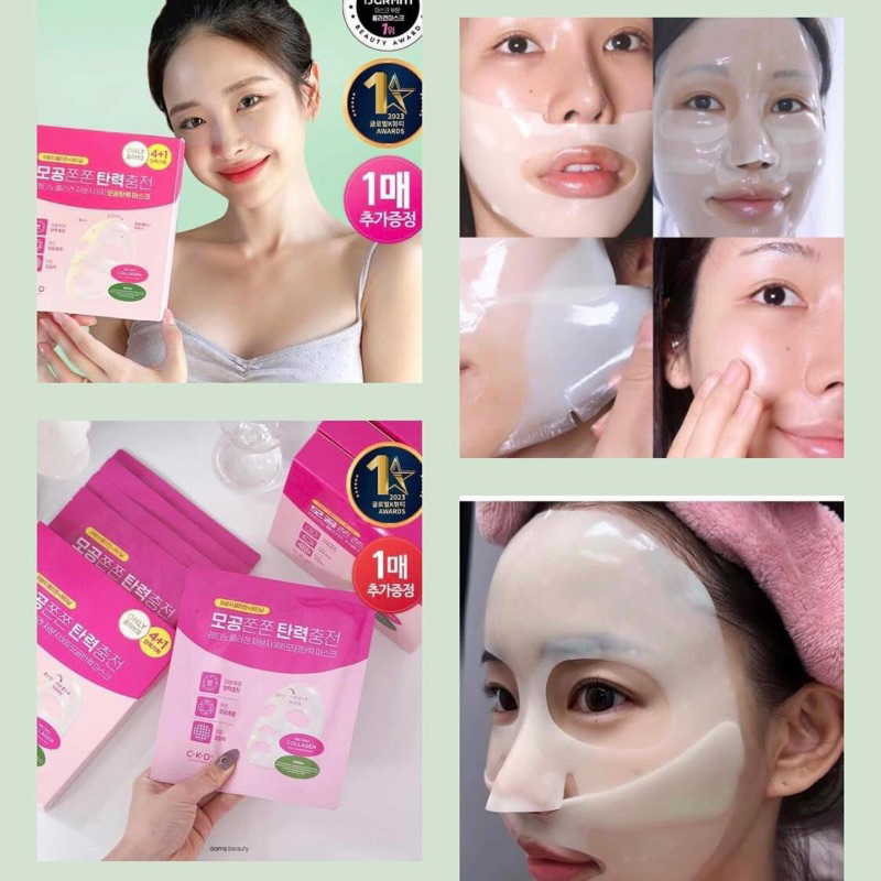CKD Retino Collagen Low Molecule 300 Pore Elasticity Mask