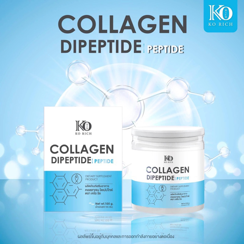 คอลลาเจน Collagen pure Korich