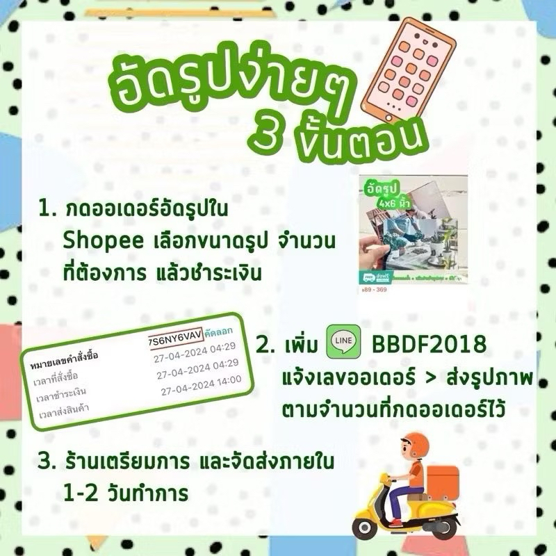 <ขั้นต่ำ 3ใบ> BBDF • รับอัดรูป 📌 A4,A3 รูป  📌 โปสเตอร์  ป้าย มีขอบ/ไม่ขอบ เอกสาร รูปถ่ายมือถือ รูปสะสม ศิลปิน