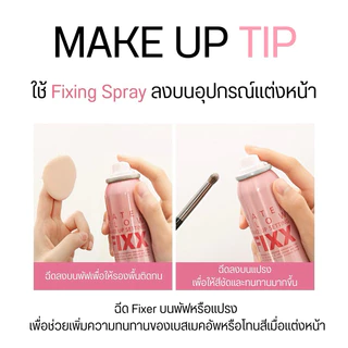 ˘พร้อมส่ง˘ So.natural - Water Glow Make Up Setting Fixx 75ml