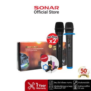 [รับประกัน1ปี] SONAR ไมโครโฟนคาราโอเกะ ไมโครโฟนไร้สาย แบบคู่ รุ่น VM-200 ไมค์ลอย สัญญาณVHF