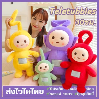 🔴จัดส่งจากประเทศไทย🔴ตุ๊กตาเทเลทับบี้ น่ารัก ตุ๊กตาการ์ตูน Teletubbies ตุ๊กตาผ้า ของขวัญสําหรับเด็ก