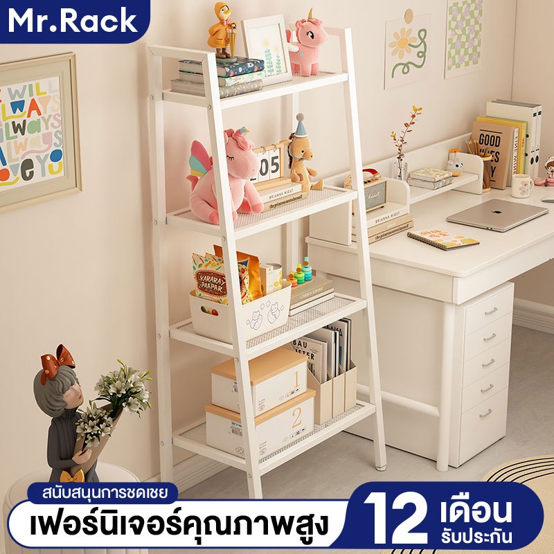ชั้นวางของ ชั้นวางเหล็ก 148cmตระแกรงเหล็ก 3/4/5 ชั้น เฟอร์นิเจอร์ ชั้นวาง ชั้นวางหนังสือสไตล์นอร์ดิก ทรงสี่เหลี่ยมคางหมู