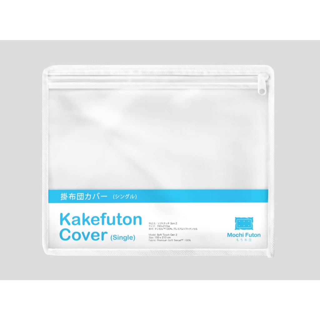 Mochi Futon - ปลอกผ้าห่มญี่ปุ่น รุ่น Soft Touch