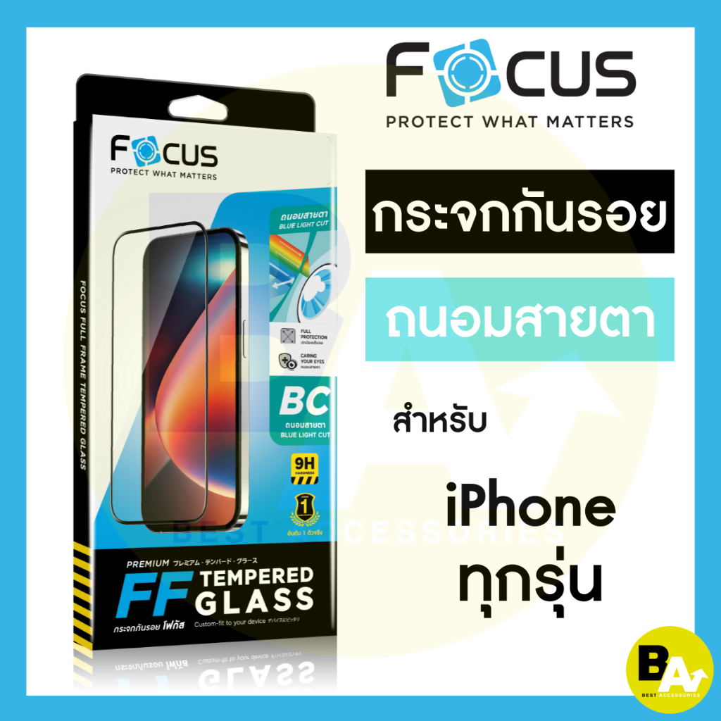 ฟิล์มกระจกเต็มจอถนอมสายตา Focus สำหรับ iPhone 17e 17 17Air 17Pro 17ProMax 16e 16 15 13ProMax 13Pro 13 Mini 12